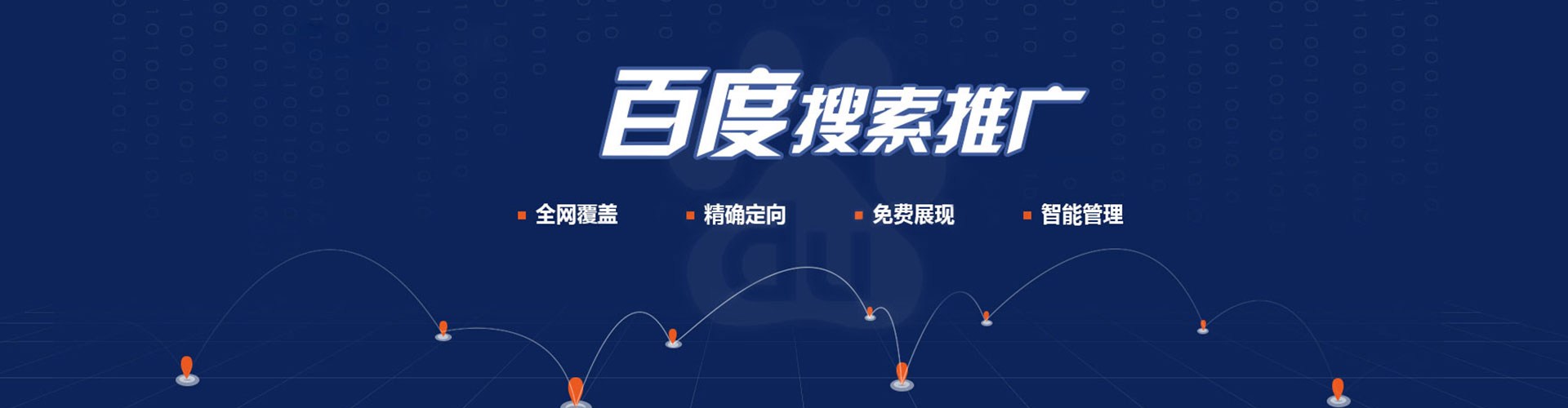 大埔百度优化推广